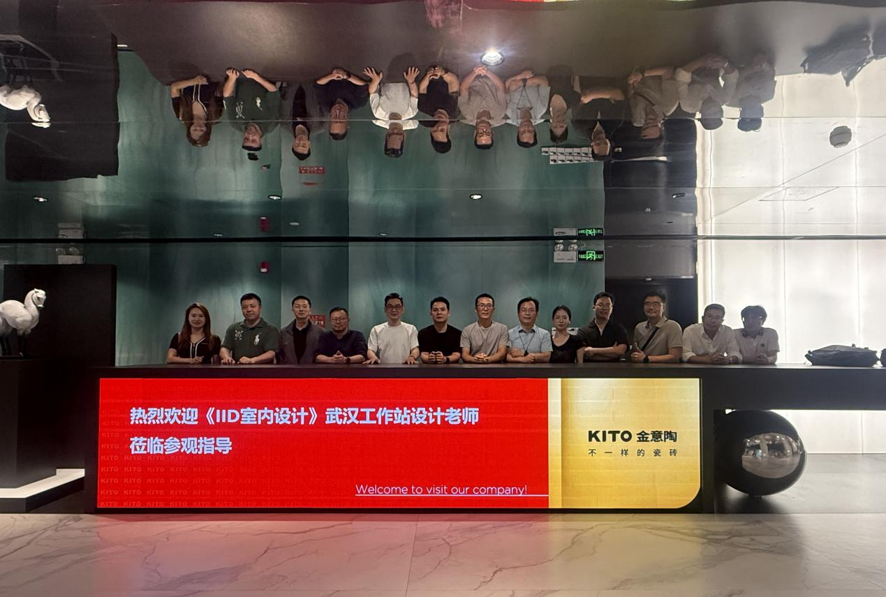 【访企拓岗促产教融合】何凡教授随IID室内设计武汉工作站赴粤走访头部建材企业-环境艺术学院-湖北美术学院